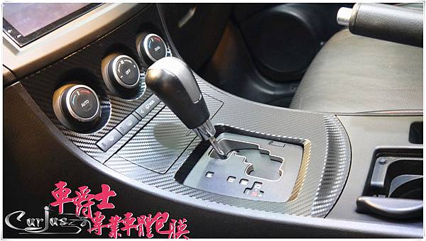 二代 MAZDA3 馬3 內裝飾板 3D黑卡夢 貼膜 二代 MAZDA3 馬3 內裝飾板 3D黑卡夢 貼膜