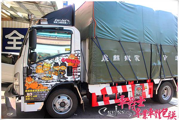 ISUZU 3.5噸貨車 加菲貓 車身彩貼 ISUZU 3.5噸貨車 加菲貓 車身彩貼