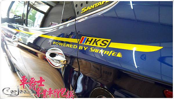 HYUNDAI SANTA FE 山土匪 客製化運動線條車身彩貼