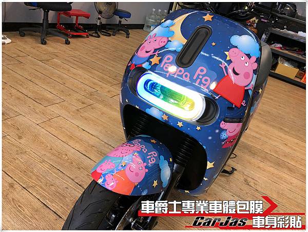 GOGORO2 客製化佩佩豬 粉紅豬小妹全車彩貼&車燈改色包膜