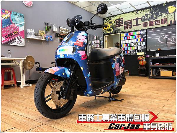 GOGORO2 客製化佩佩豬 粉紅豬小妹全車彩貼&車燈改色包膜