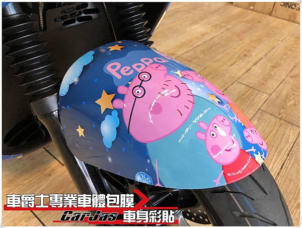 GOGORO2 客製化佩佩豬 粉紅豬小妹全車彩貼&車燈改色包膜