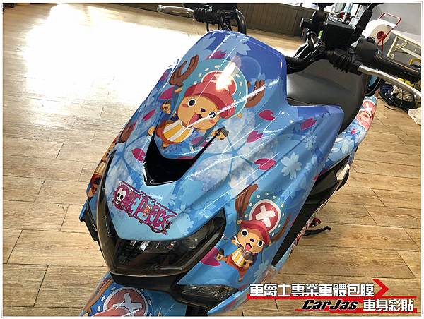 YAMAHA SMAX 客製化航海王 喬巴 娜美 全車彩貼