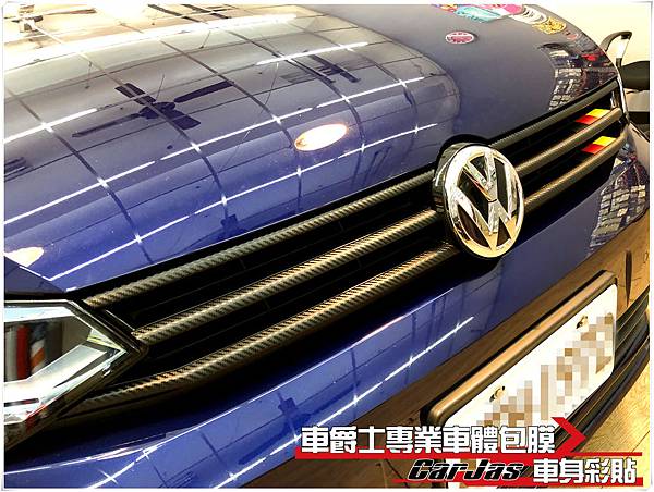 VOLKSWAGEN TOURAN 水箱護罩鍍鉻飾條 3D黑卡夢 改色貼膜 德國旗彩貼