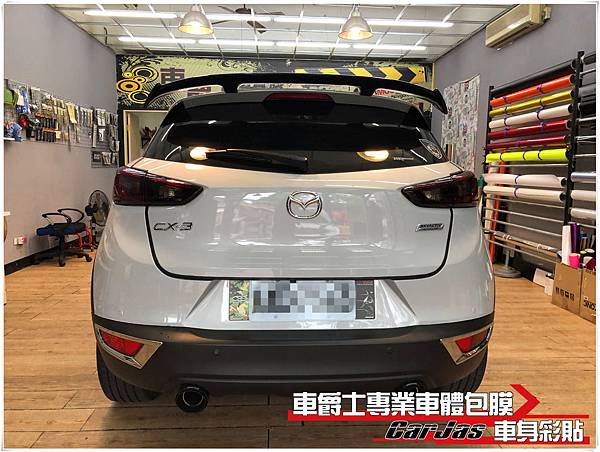 MAZDA CX-3 尾燈 茶色燻黑 改色包膜