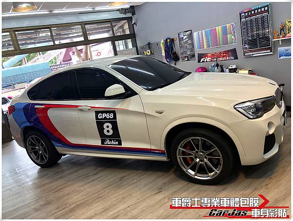 BMW X4 客製化 車身彩貼