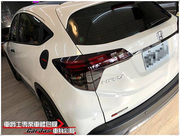 HONDA HR-V 大燈 尾燈 茶色燻黑改色包膜