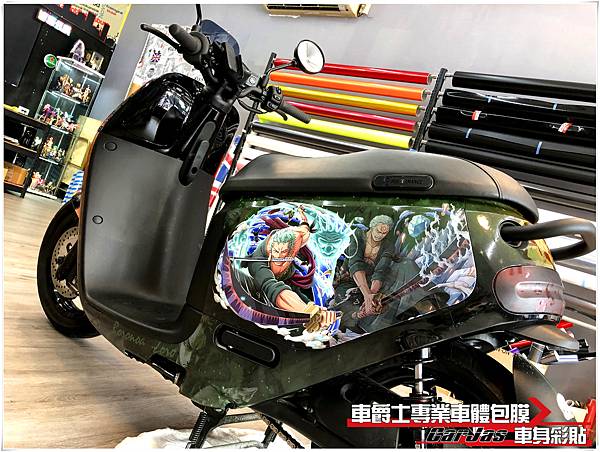 GOGORO2 客製化航海王 海賊王 全車彩貼