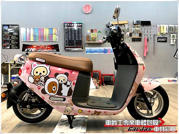 Gogoro 2 客製化拉拉熊全車彩貼