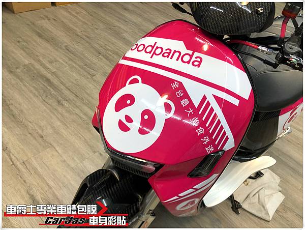 車爵士車體包膜車身彩貼-Aeon宏佳騰 Ai-1 客製化FOODPANDA全車彩貼