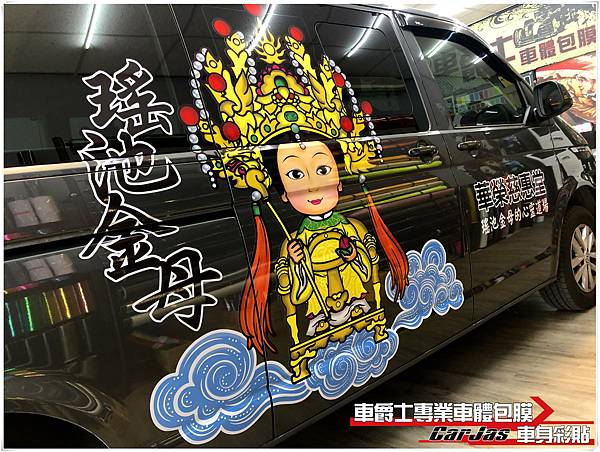 車爵士車體包膜車身彩貼-福斯 T6 華榮慈惠堂瑤池金母車體廣告車身彩貼