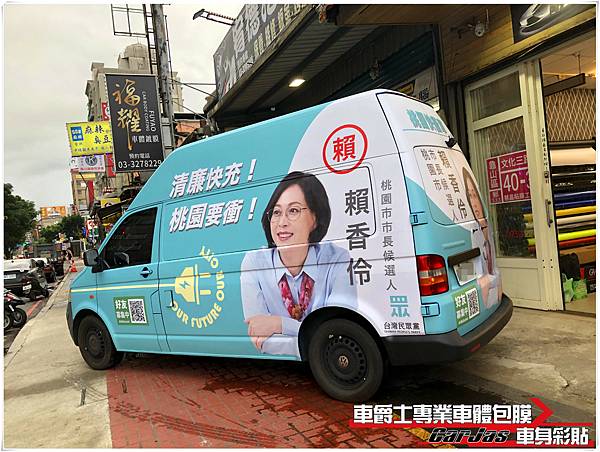 車爵士車體包膜車身彩貼-VOLKSWAGEN T5 客製化競選車體廣告車身彩貼