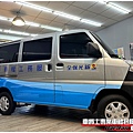 車爵士車體包膜車身彩貼-中華菱利A180 新光保全服務工程車車身彩貼