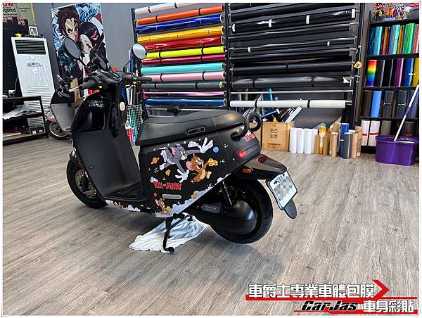 車爵士車體包膜車身彩貼-GOGORO S2 客製化湯姆貓與傑利鼠全車車身彩貼代施工