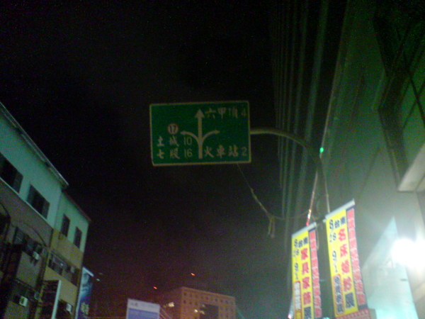 舊式路標