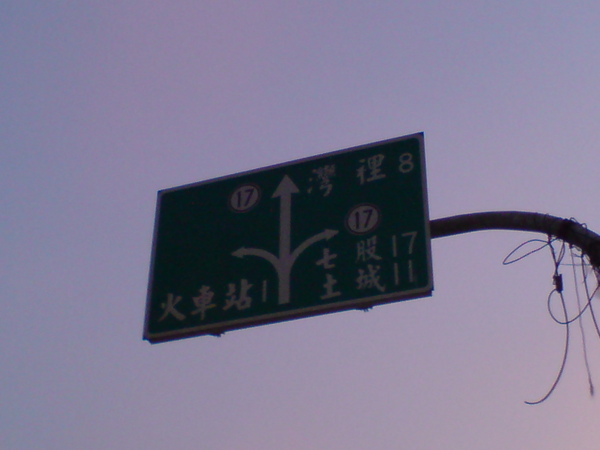 西門路三段1