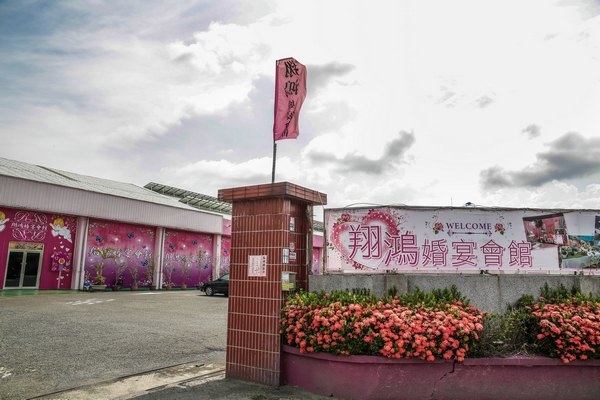 霸氣翔鴻精神旗 霸氣翔鴻精神旗
