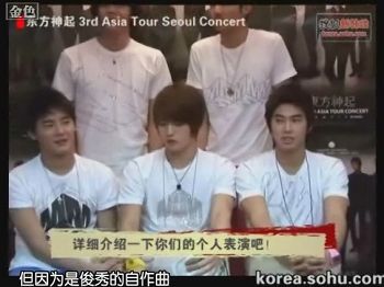 090304 Korea Sohu - MIROTIC CONCERT Interview03.jpg