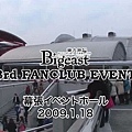 090513 [FC DVD] Bigeast 3rd Fanclub Event_Extra Movie _01.jpg