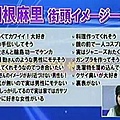 090517 TokyoMX TV Oshaberi BaaBa - 關根麻里1.JPG