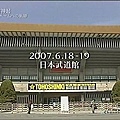 090611 Channel-a TOHOSHINKI History to Tokyo Dome[(015542)00-59-13].jpg