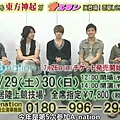 090706 Kanzai TV 音エモン Otoemon.JPG