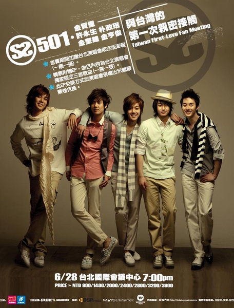 ss501_p.jpg