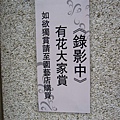 20121228仙客萊 (18)