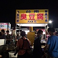 20140906武聖與花園夜市 (2).jpg