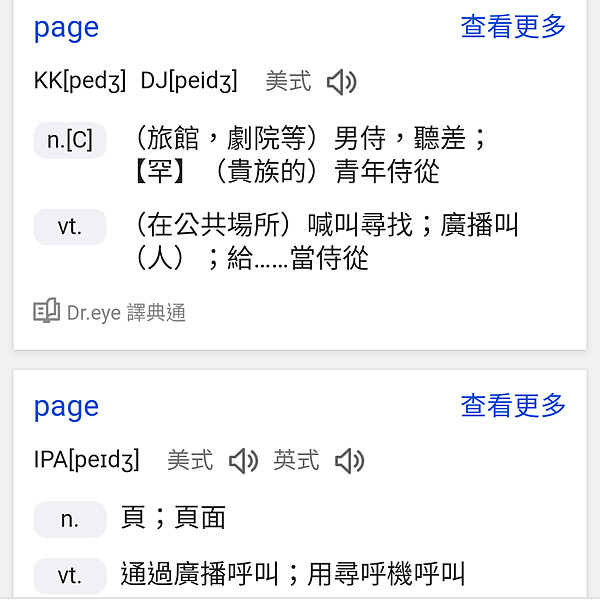 Page不當頁時是什麼意思