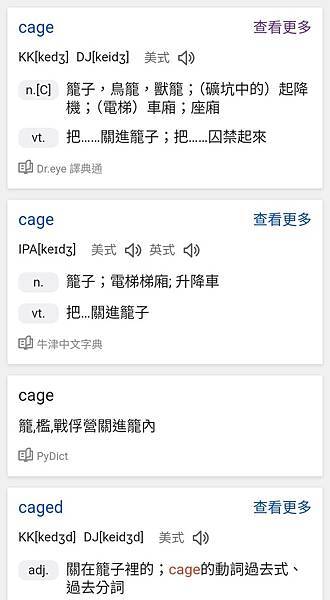 cage