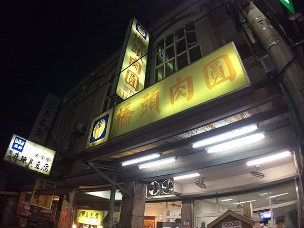 宵夜2橋頭.jpg