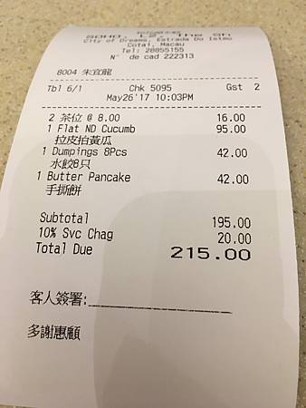 國外旅遊 澳門新濠天地2樓soho美食區 松花湖水餃體驗東北菜料理 艾莉兒的日常雜話ariel S Daily Diary 痞客邦