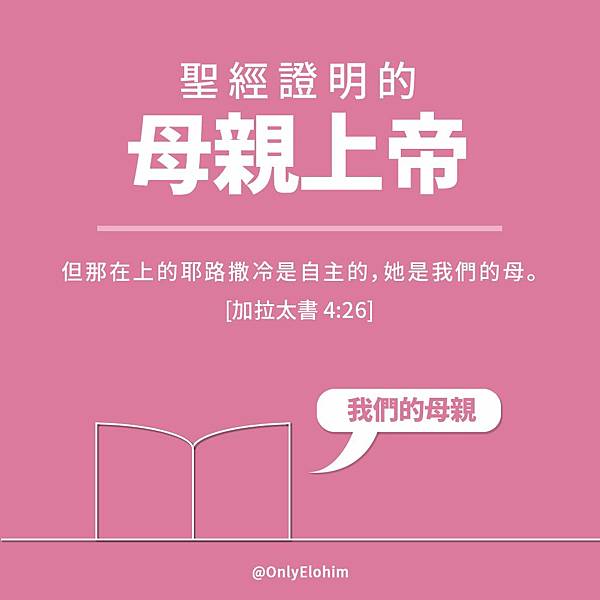 母親上帝 (1).jpg