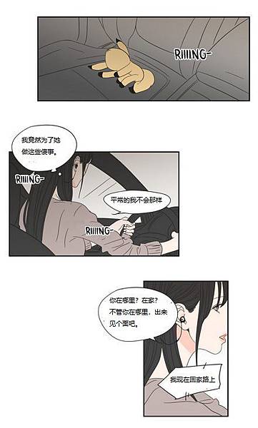 Wdtfs 狐狸在说什么 第17话 21 痞客邦