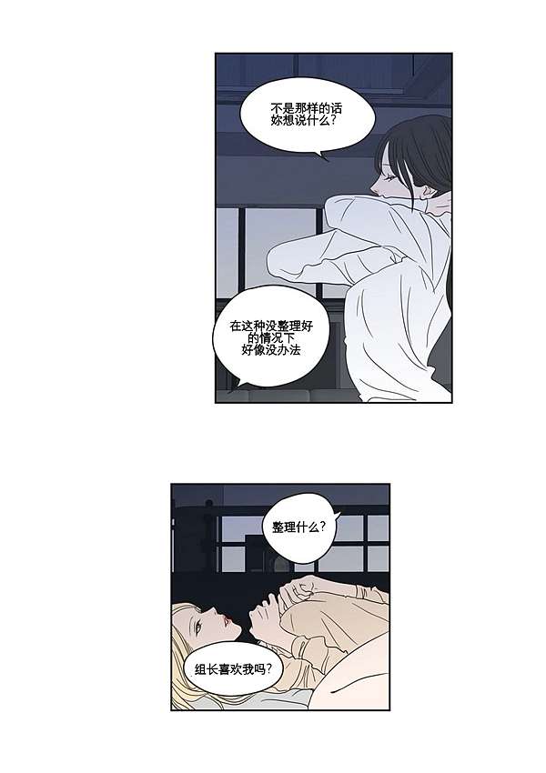 Wdtfs 狐狸在说什么 第21话 21 痞客邦