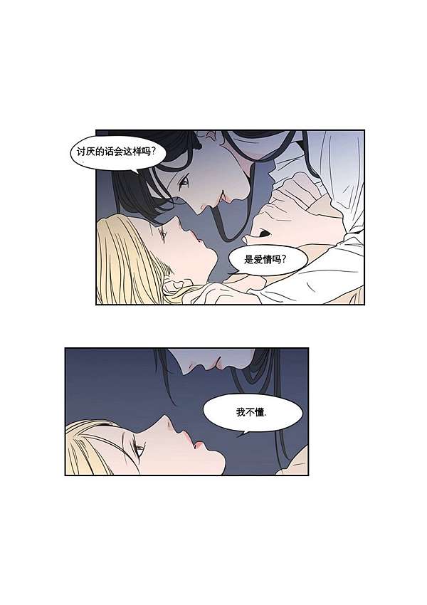 Wdtfs 狐狸在说什么 第21话 21 痞客邦