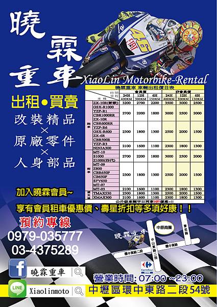 曉霖重車dm 出租價目表更新 10609 桃園中壢重機出租 曉霖重車 痞客邦