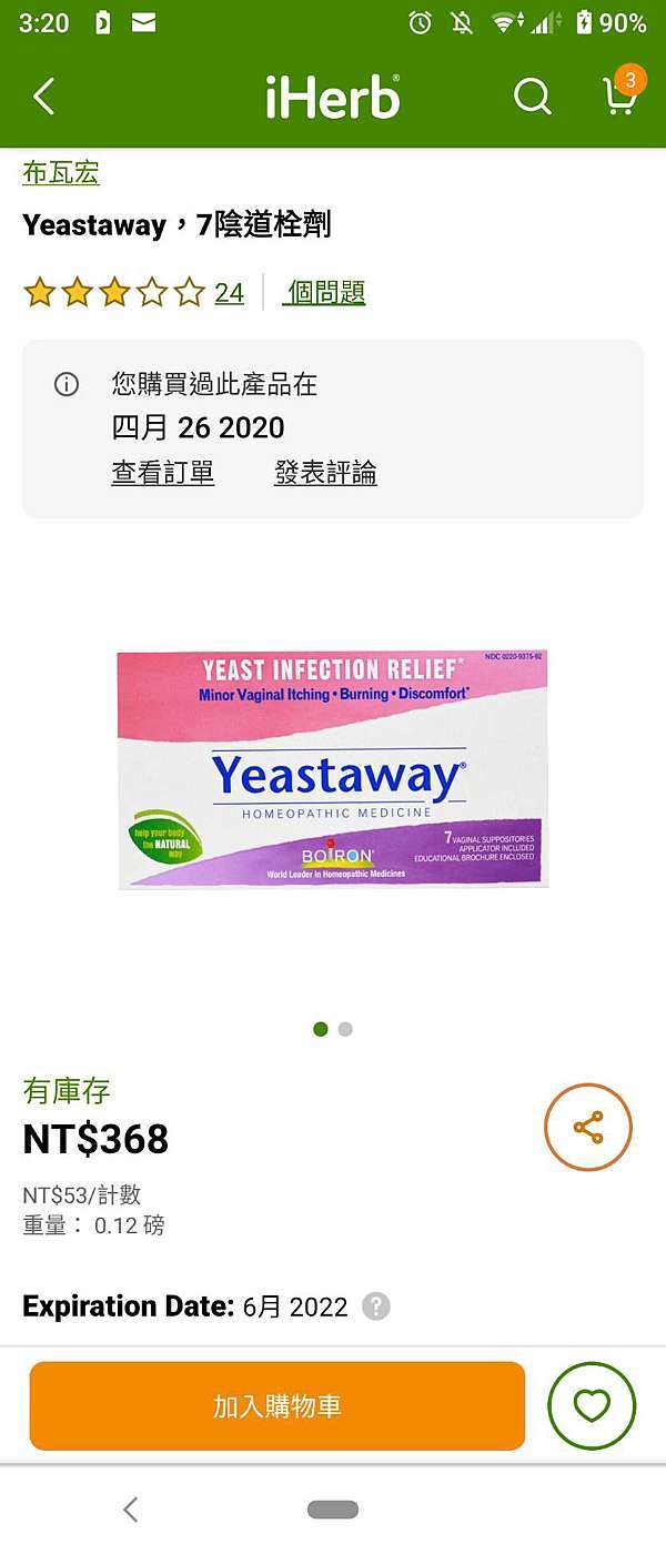 茉莉小學堂 一直反覆陰道炎的妳別放棄 我來告訴妳怎麼辦吧 下 茉莉小學堂 痞客邦