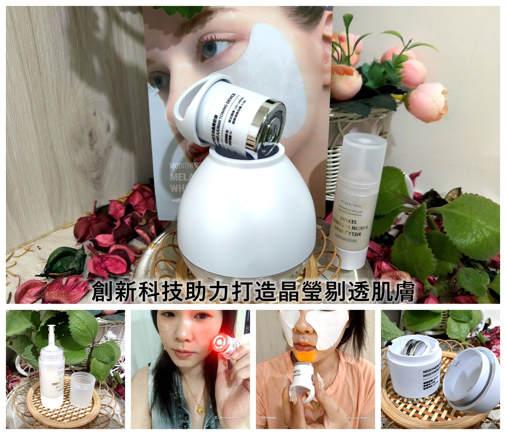 MEDITHERAPY 白玉冰晶系列.jpg