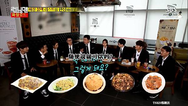 (Running Man][E249_20150531.mkv)[00.04.32.638].jpg