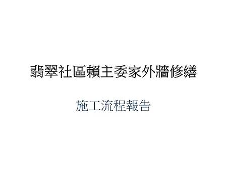 投影片1.JPG 投影片1.JPG