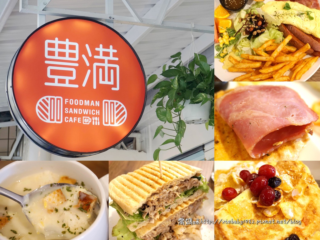 土城豐滿60.jpg 土城豐滿60.jpg