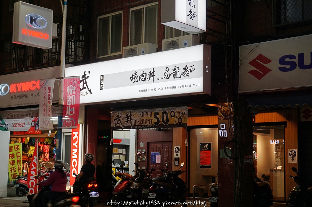 武燒肉丼DSC07095-142.JPG