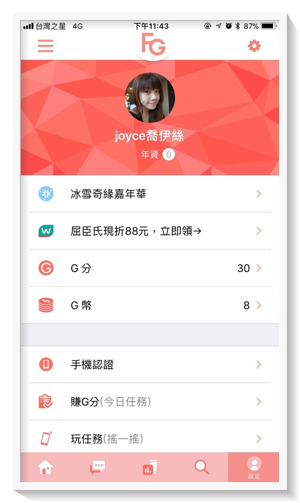 冰雪奇緣嘉年華S__7708736-009.jpg 冰雪奇緣嘉年華S__7708736-009.jpg