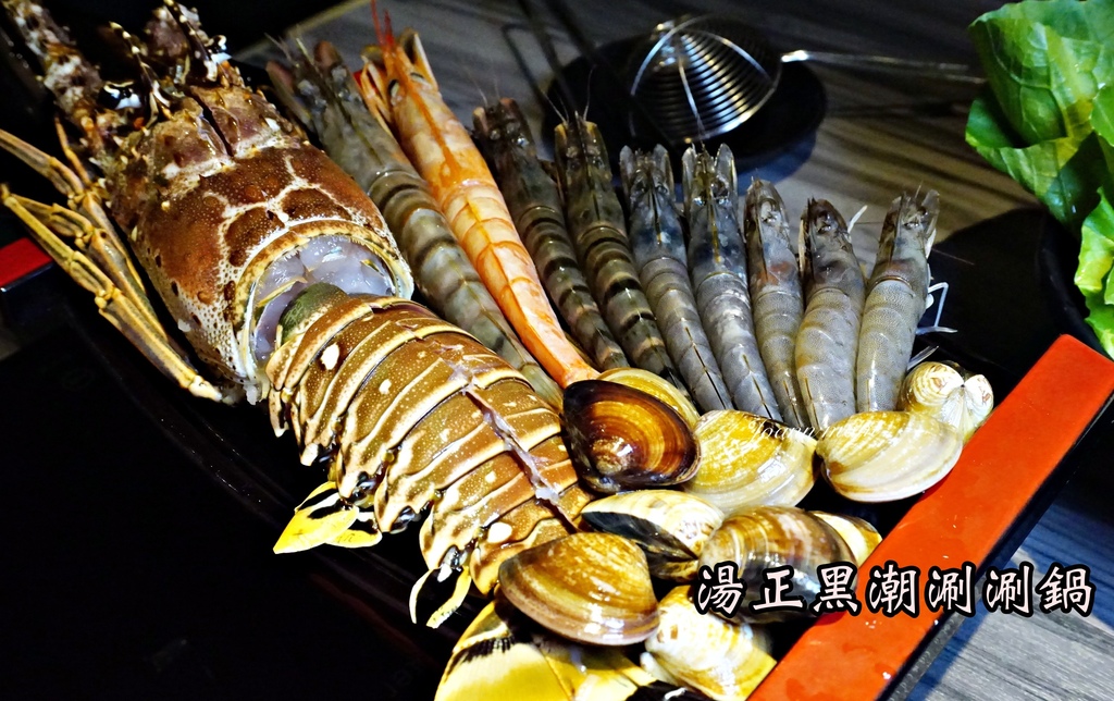 新莊湯正黑潮涮涮鍋DSC07153-035-1.jpg 新莊湯正黑潮涮涮鍋DSC07153-035-1.jpg