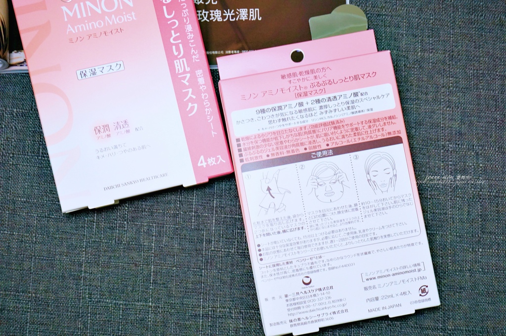 MINON保濕面膜使用教學