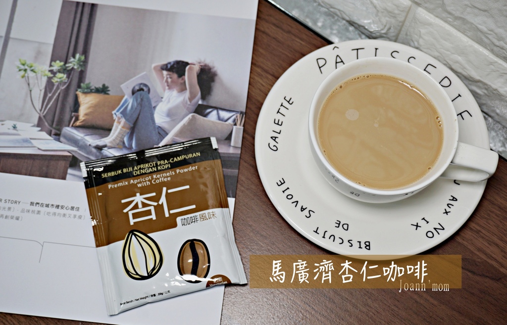 馬廣濟杏仁咖啡DSC05994-030-1.jpg 馬廣濟杏仁咖啡DSC05994-030-1.jpg