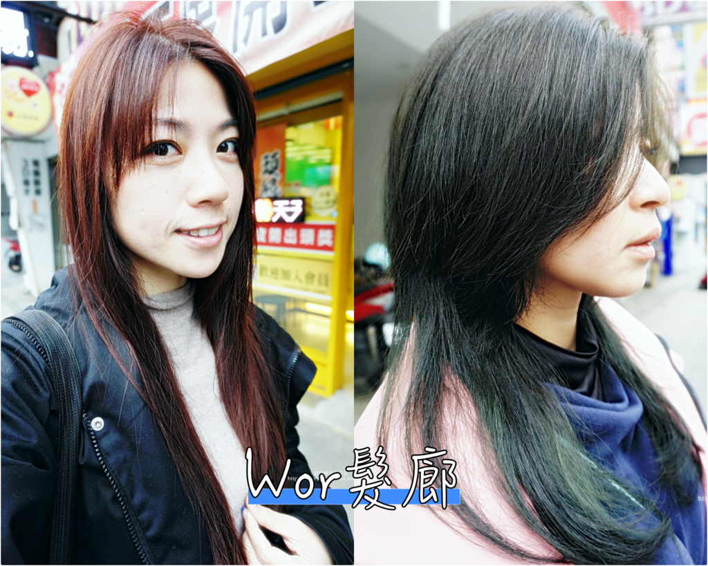 新店染髮推薦 Wor hair 七張店 捷運七張站旁 價格透明 剪/燙/染/護 高cp值優質髮廊