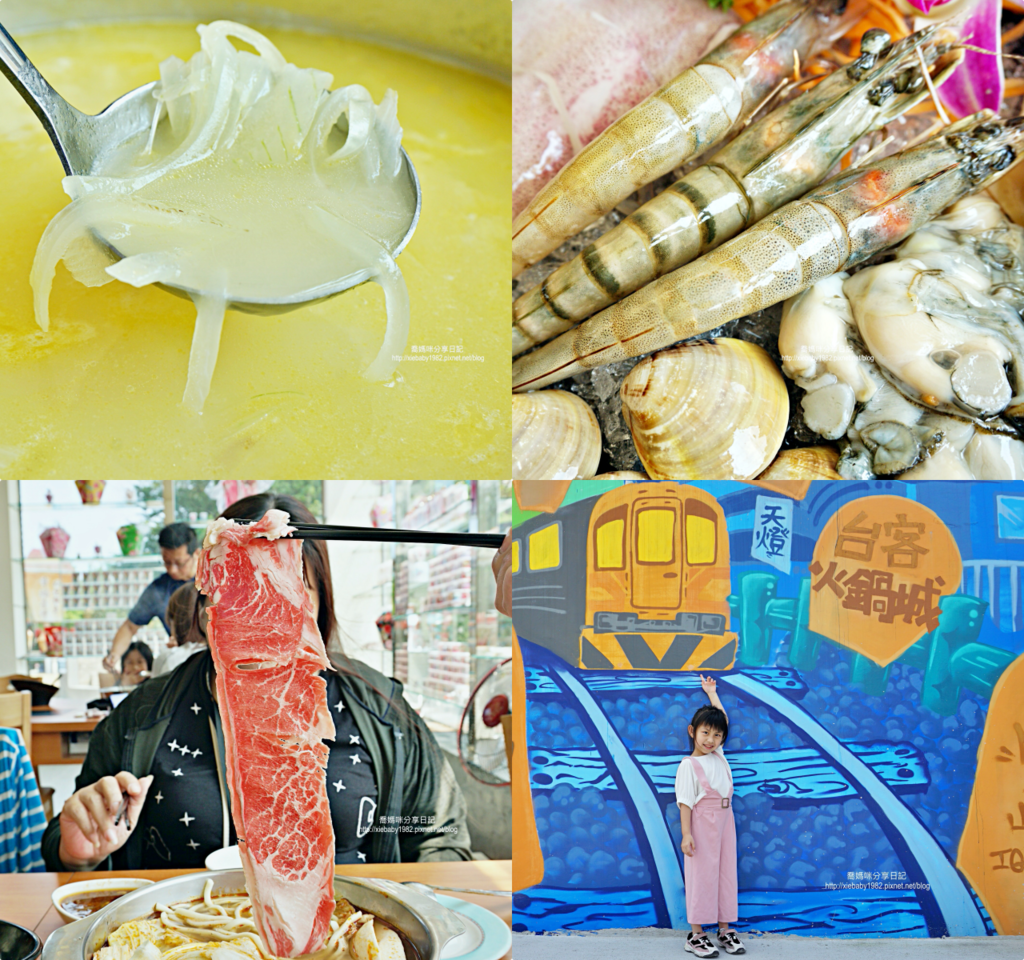 【親子景點】新北一日遊平溪美食推薦 台客火鍋城景觀餐廳 湯頭實在 食材新鮮 高cp值 超可愛的彩繪牆讓我們拍好拍滿! 好吃又好玩!